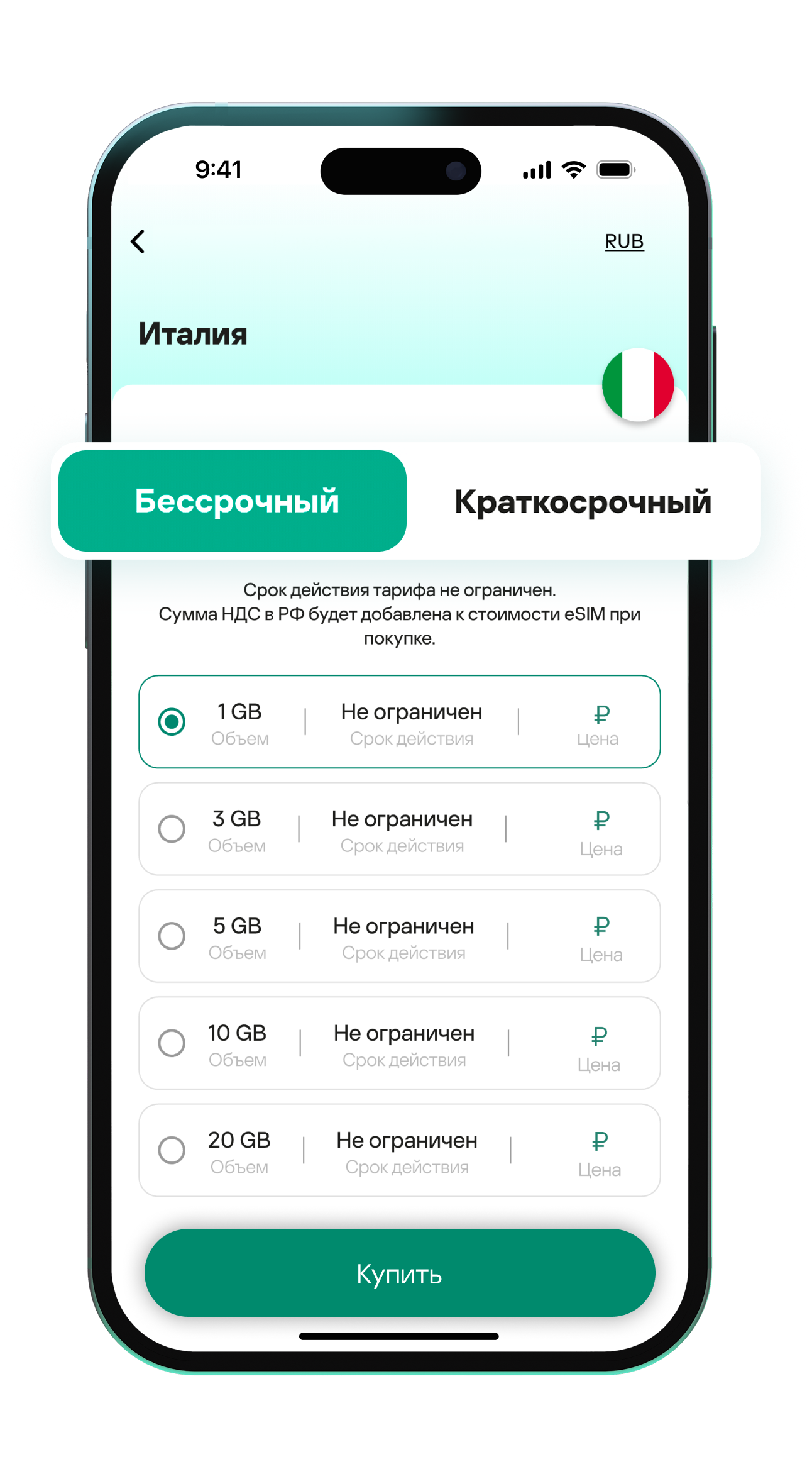 Choose your destination